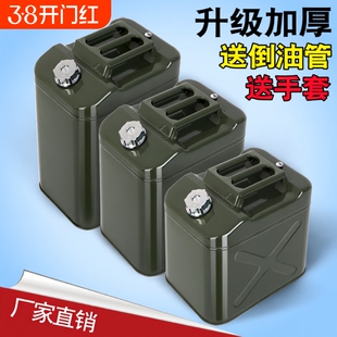 加厚铁油桶汽油桶30升20升10L50L加油壶柴油桶铁桶汽油专用桶油箱