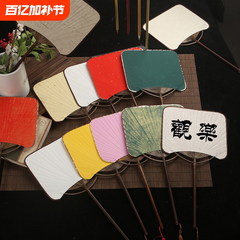 高档宣纸团扇彩色空白古典风长柄扇子手绘国画水彩画圆形方形宫扇