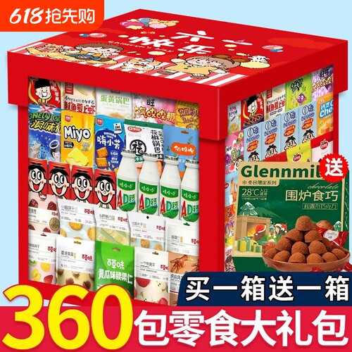 百草味零食大礼包|超6.9万次加购