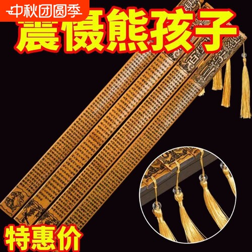 加厚戒尺百家姓家用竹制