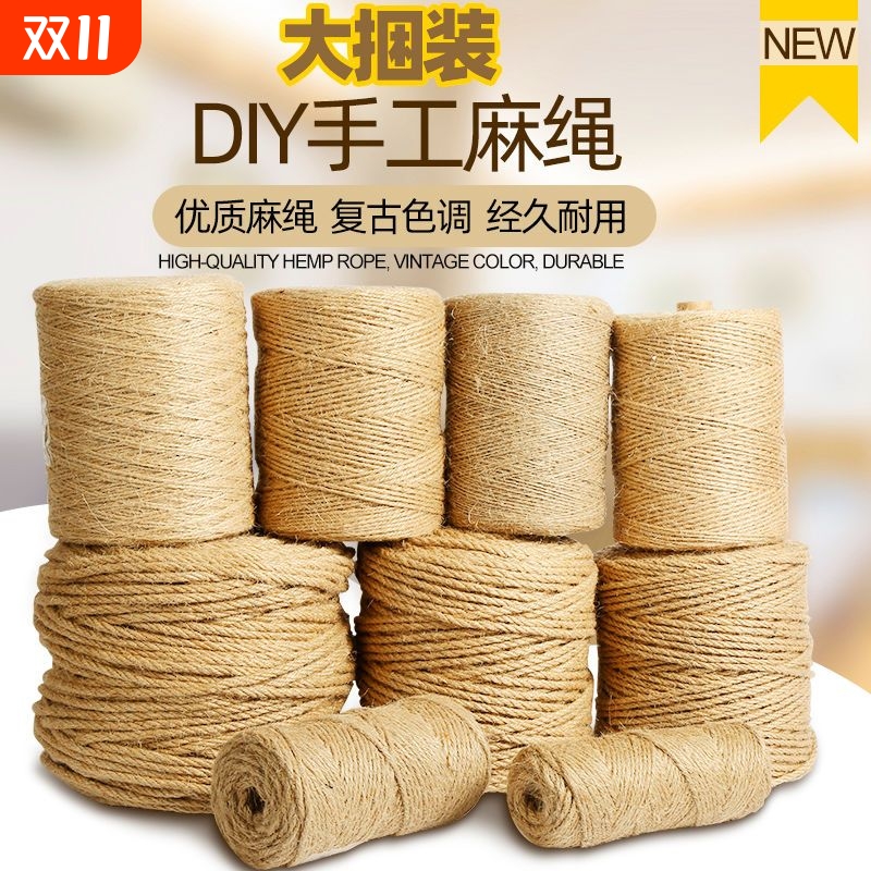 麻绳绳子捆绑绳装饰品线diy细粗手工编织麻线彩色材料扶手楼梯