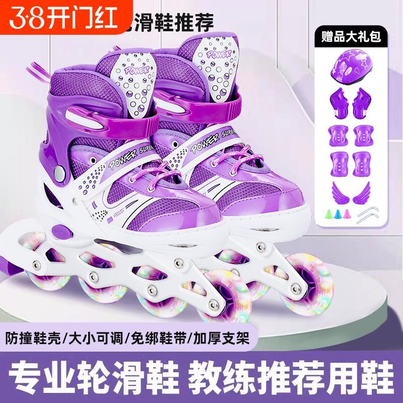 轮滑鞋儿童溜冰鞋女童男童女孩全套装滑轮直排轮滑冰鞋专业可调节