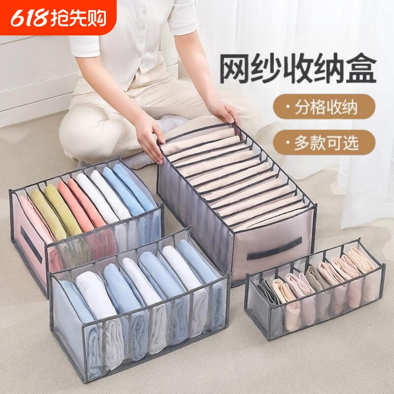衣服衣物分隔收纳袋分格抽屉式牛仔裤内衣裤整理衣柜袜子内裤文胸