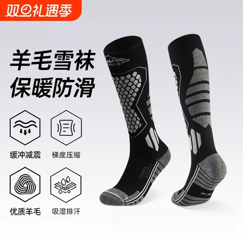 滑雪袜女保暖秋冬加厚专业爬雪山装备防臭抑菌登山长筒运动男袜子