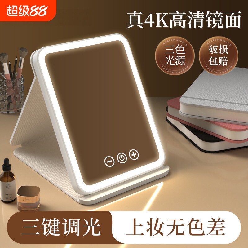 化妆镜带灯led便携折叠台式桌面可立学生家用镜子旅行真实高清