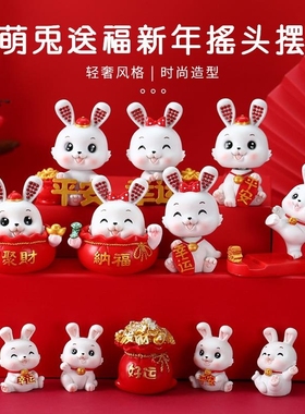 创意可爱兔子镶钻摇头摆件兔年礼物家居装饰品办公室桌面车载摆件