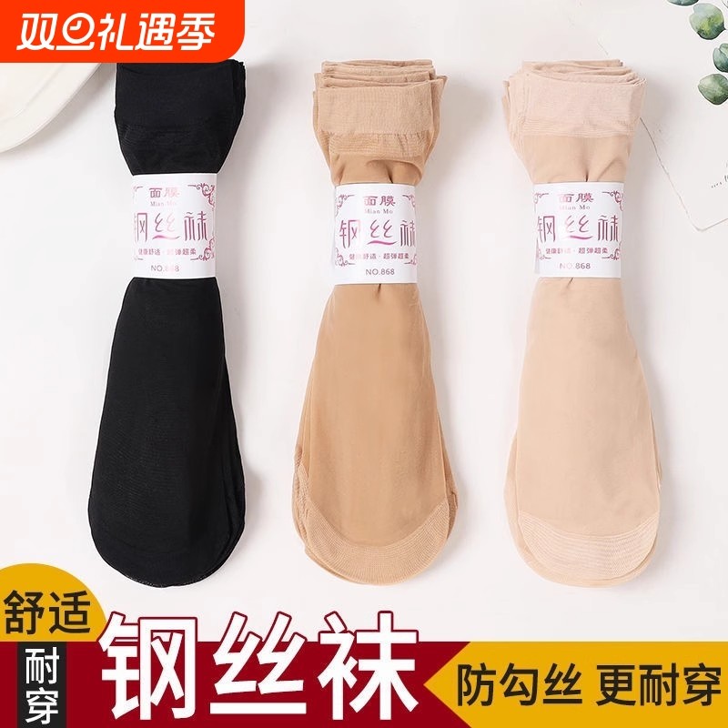 短丝袜女士袜子夏季薄款防勾丝肉色短钢丝袜耐磨短袜面膜钢丝袜女