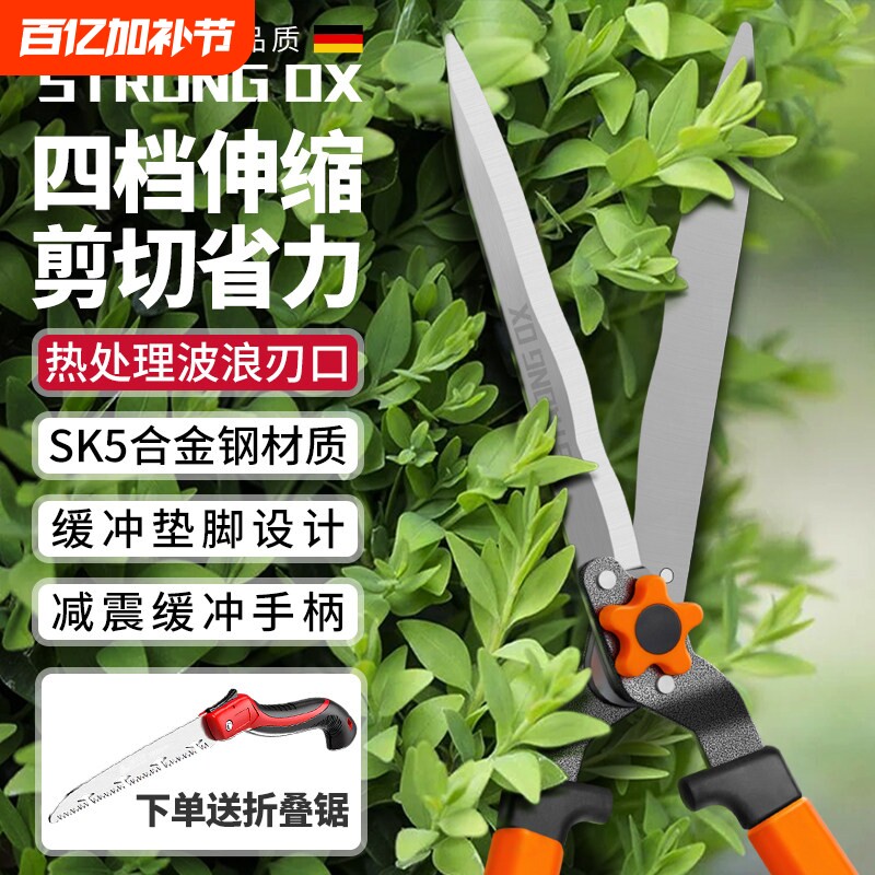 德国伸缩款篱笆剪草坪剪园艺专用大剪刀粗枝绿篱剪园林花草修枝剪