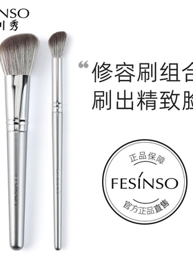 修容刷套装三件套腮红高光鼻影阴影刷侧影侧脸面部化妆刷新手入门