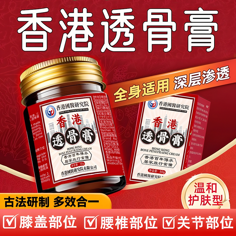 正宗老港货透骨膏香港大药房旗舰店正品舒牌缓筋不关节适植物抑菌
