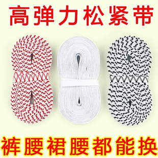 松紧带高弹力耐用裤子橡皮筋耐用橡筋绳子加厚宽扁扁跳皮筋绳