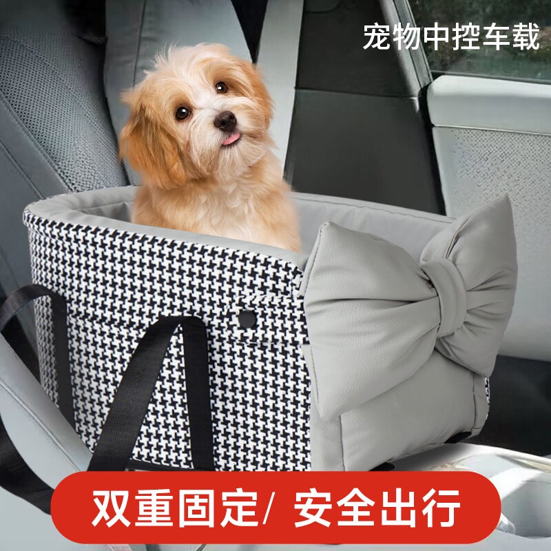 宠物安全座椅车载窝 狗狗中控安全座椅 猫咪外出可携式座椅