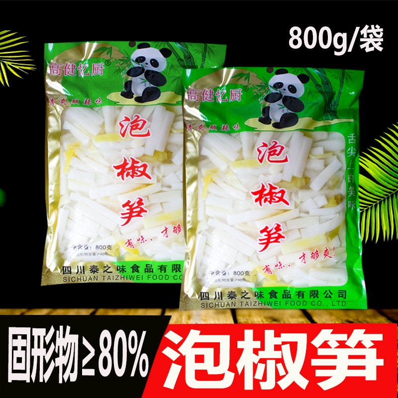 泡椒笋泡椒脆笋800克/袋泡椒笋大包开袋即食酸辣脆笋下饭泡椒酸笋