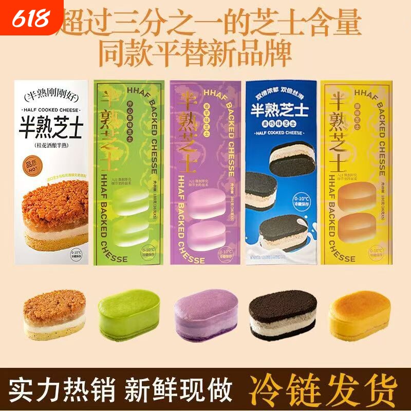 半熟芝士蛋糕动物奶油甜品奶酪孕妇千层礼盒巧克力乳酪糕点下午茶