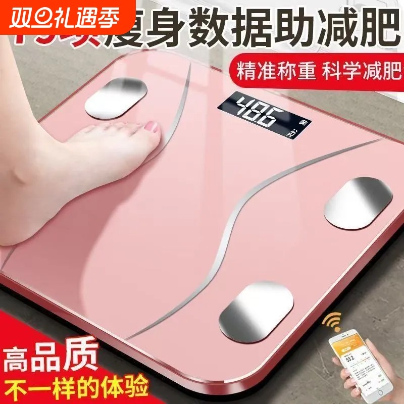 体重秤体脂电子称家用小型精准智能宿舍人体耐用充电称重计电子秤