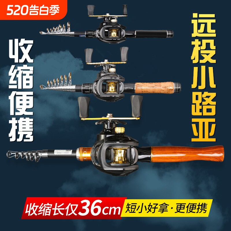伸缩小路亚鱼竿迷你路亚杆便携式路亚竿滑漂纺车轮水滴轮收缩短节