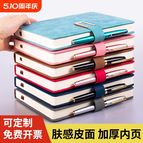 简约带扣a5文艺精致会议记录本