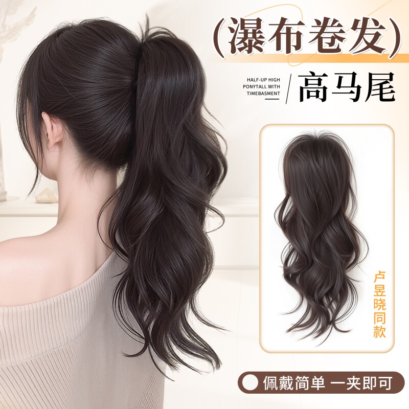 假发马尾女高颅顶瀑布半扎马尾抓夹增发量蓬松卷发假发辫发型神器