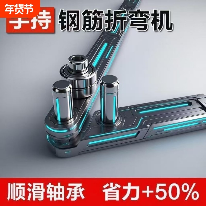 折弯机钢筋弯曲器编织篮子簸箕锚钩铁钢铜条营灯支架手动折弯工具