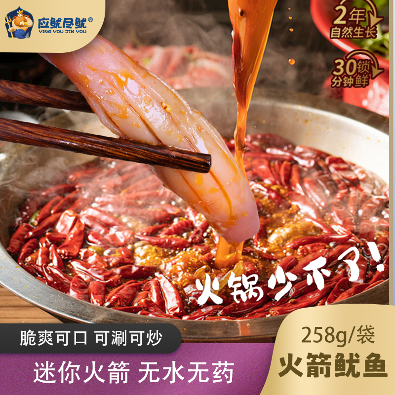 【顺丰发货】火箭鱿鱼新鲜冷冻野生鱿鱼远洋深海食材海鲜水产,水产肉类/新鲜蔬果/熟食,冷冻鱿鱼,淘宝优惠券,粉丝福利购,淘宝优惠卷