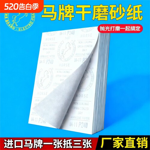 进口干磨砂纸打磨抛光木工油漆