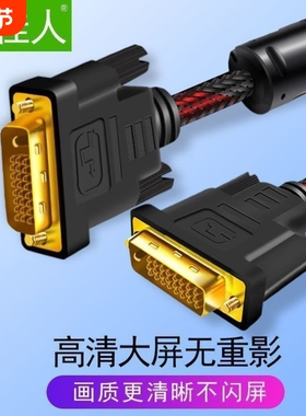 DVI线电脑显示器连接线显卡24+1视频线dvi数据延长线