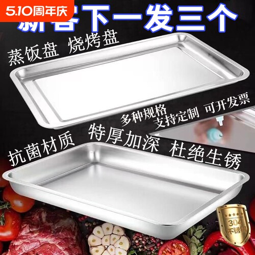 不锈钢长方形盘子|千人回购
