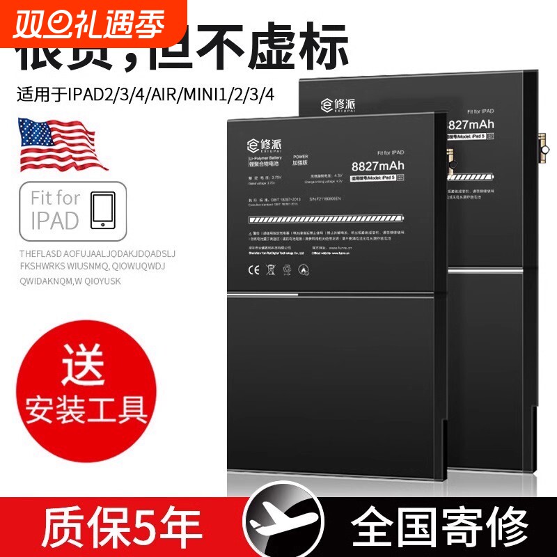 【榜单TOP】超高密电池适用苹果