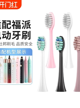 适配维卡蜜电动牙刷头A6/A6plus/A6s/A8/ZRZ5Z7替换头软毛震动