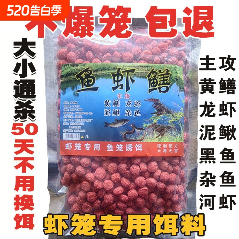 抓黄鳝龙虾泥鳅河虾捕虾药虾笼专用诱饵鳝鱼小药饵料伞笼鱼虾甲鱼