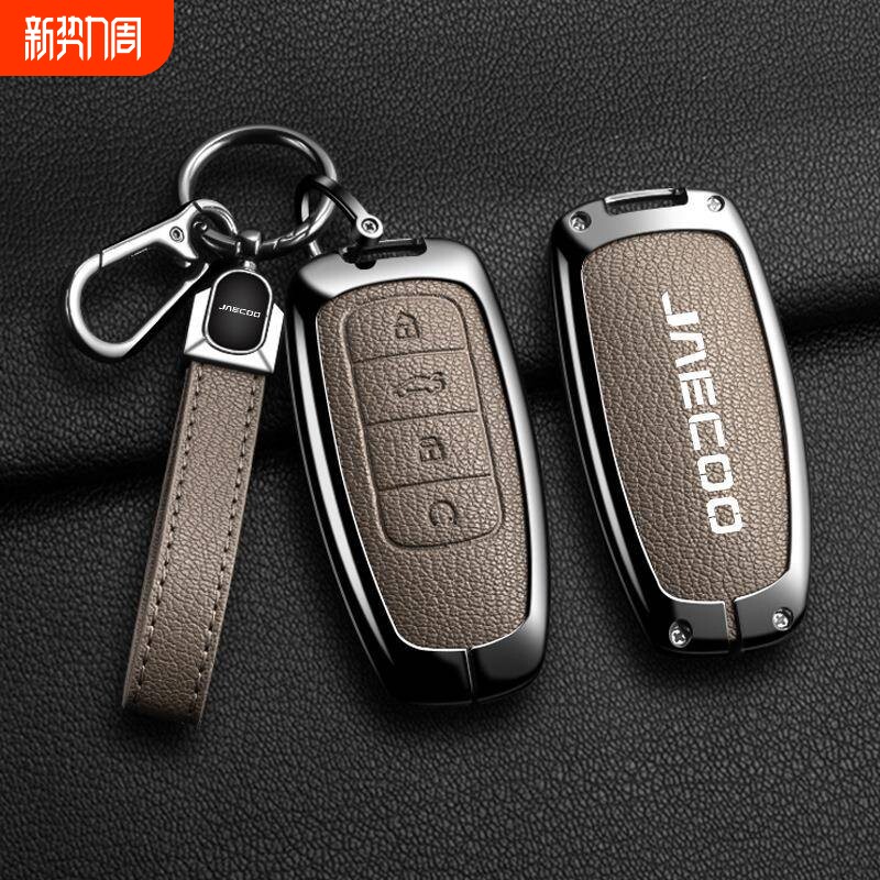 JAECOO car case奇瑞瑞虎8钥匙套J8瑞虎J7plu