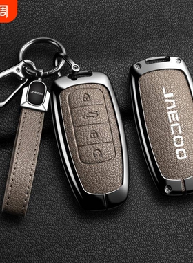 JAECOO car case奇瑞瑞虎8钥匙套J8瑞虎J7plus艾瑞泽车包扣