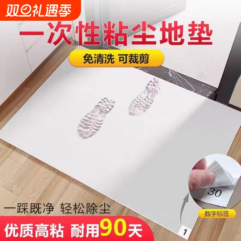一次性防脏地垫|850人收藏