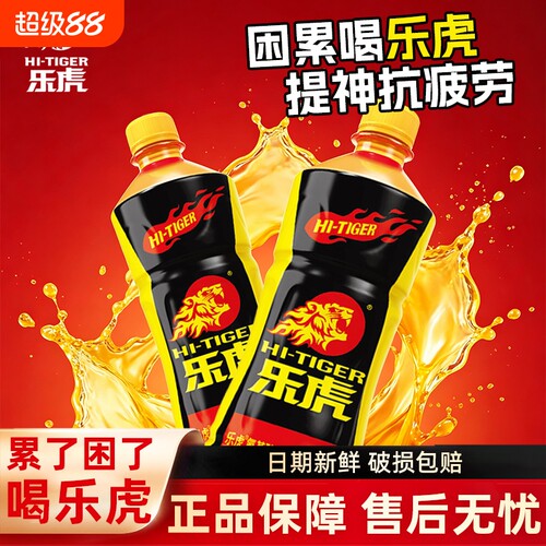 维生素功能性饮料运动能量