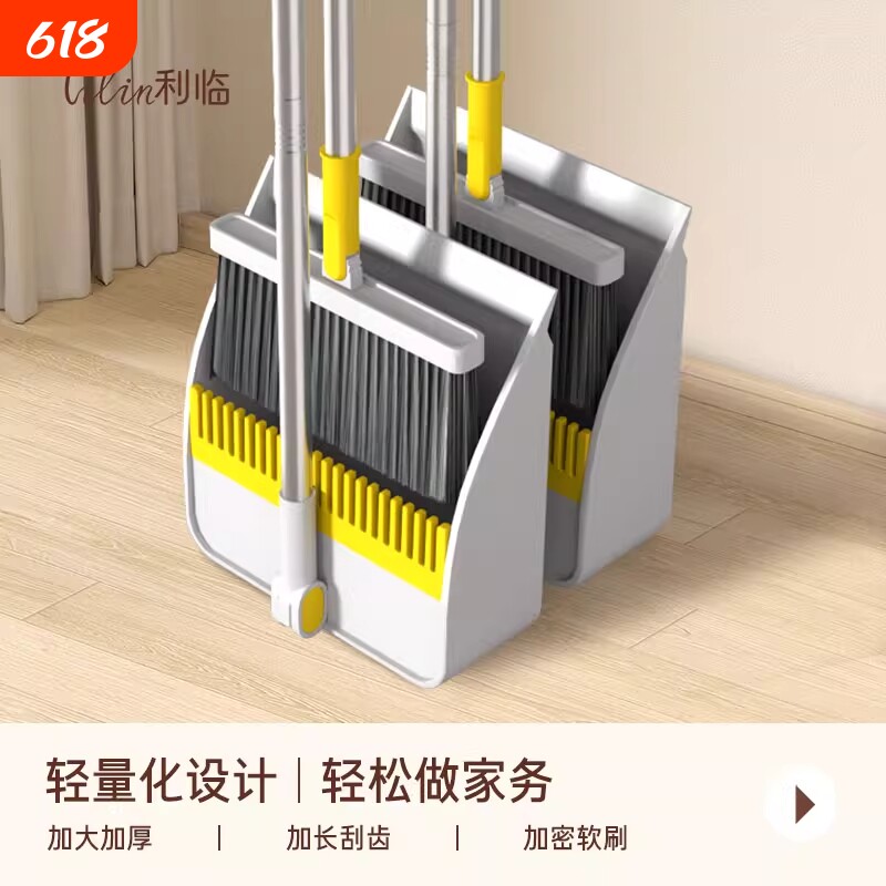2026新款家用扫把套装扫帚簸箕组合扫地笤帚单把2026小捎把二件套