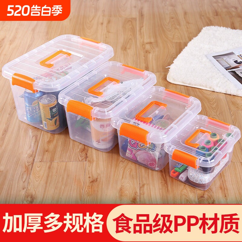 手提加厚透明收纳箱塑料盒子有盖储物箱玩具衣服整理箱零食收纳盒