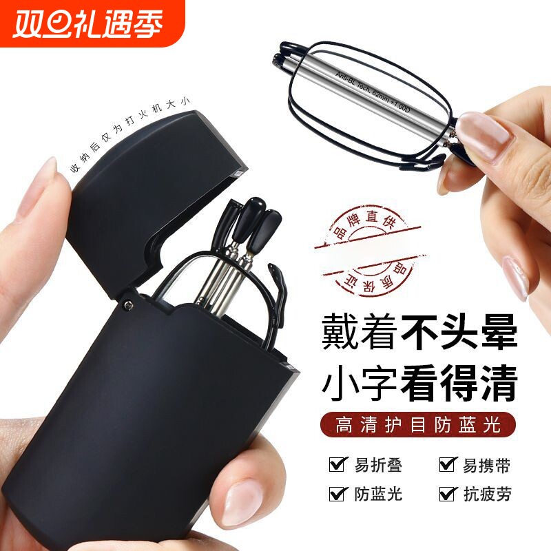 折叠老花镜品牌便携老人镜男士女超轻防蓝光高清老花眼镜抗疲劳