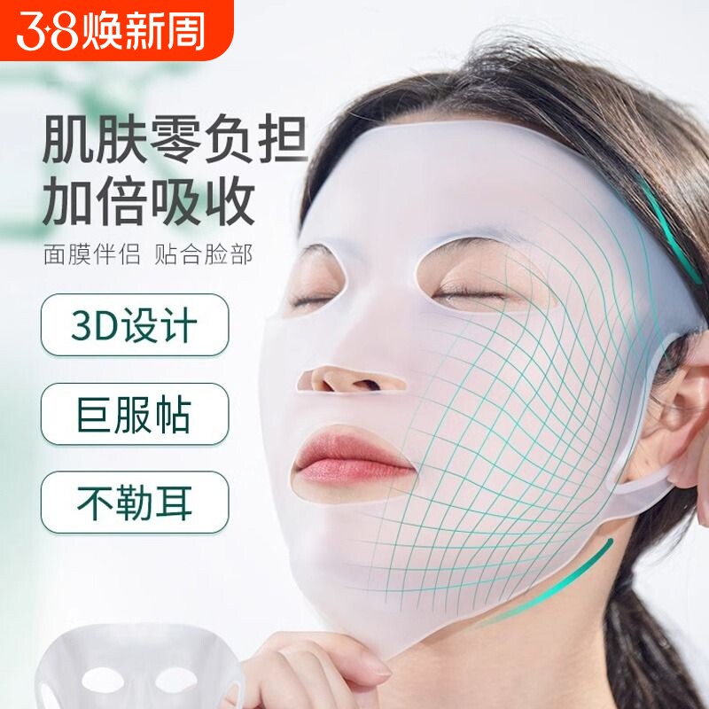 颈部3d硅胶面膜罩颈膜固定带敷面膜辅助神器保镖挂耳式敷脖子颈带