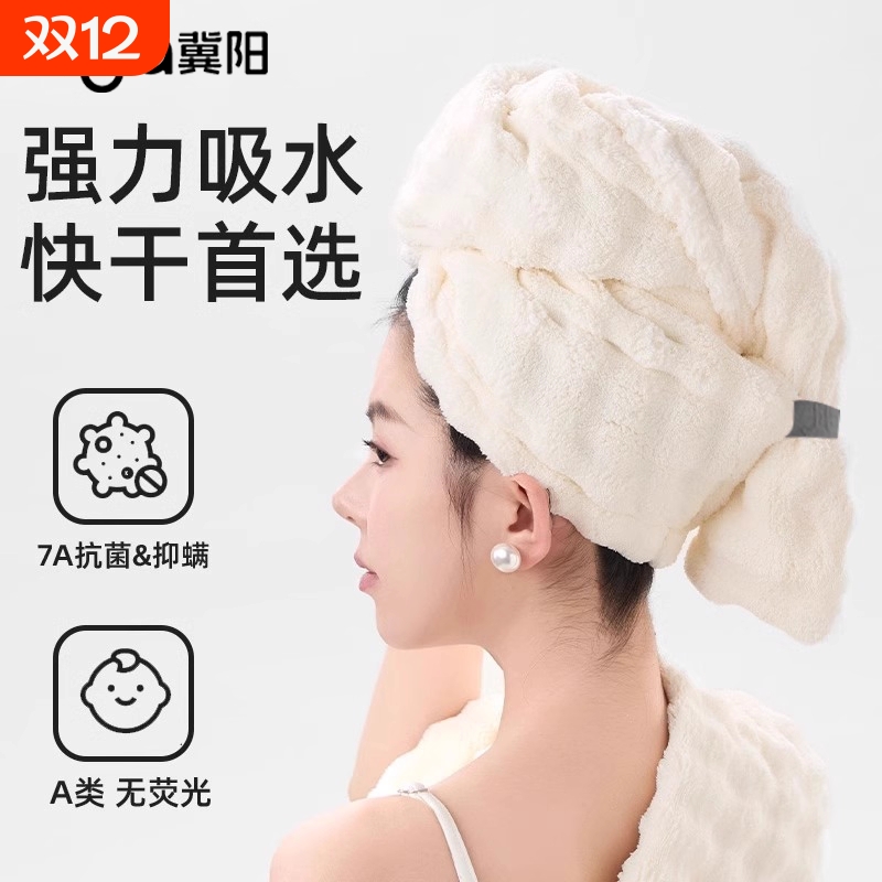 加长加厚干发毛巾|超5000次加购