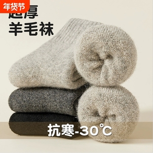 儿童巨厚羊毛袜子男女童羊绒袜俄罗斯哈尔滨保暖装备冬季加绒超厚