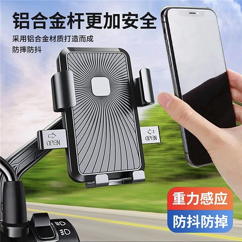 电动车手机架电瓶摩托车自行车踏板外卖骑手车载防震手机导航支架