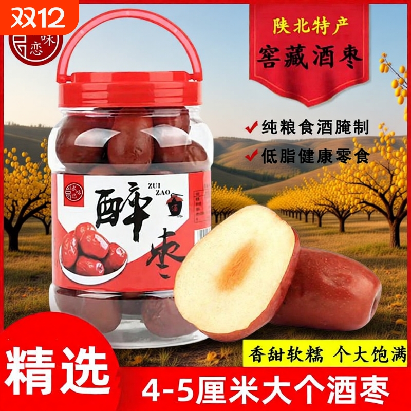 醉枣酒枣新鲜枣腌制红枣狗头枣脆枣陕北特产罐装大枣500g