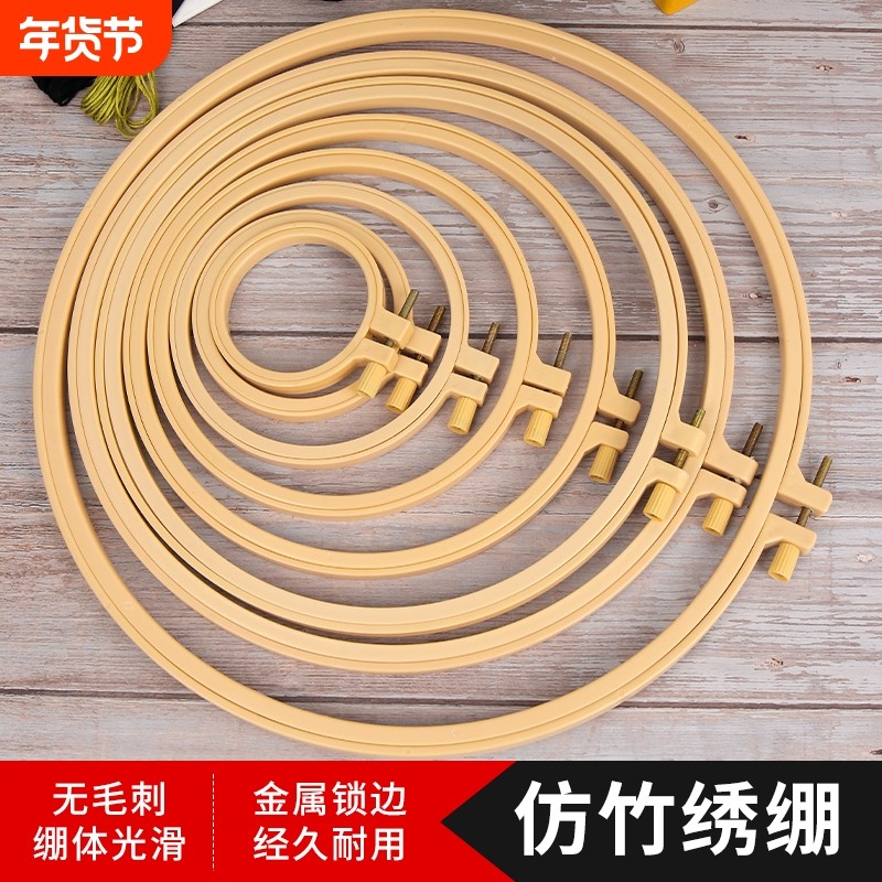 十字绣绷架绣棚固定框架针箍工具套装手工DIY刺绣工具塑料绣花,居家布艺,其他/配件/DIY/缝纫,淘宝优惠券,粉丝福利购,淘宝优惠卷
