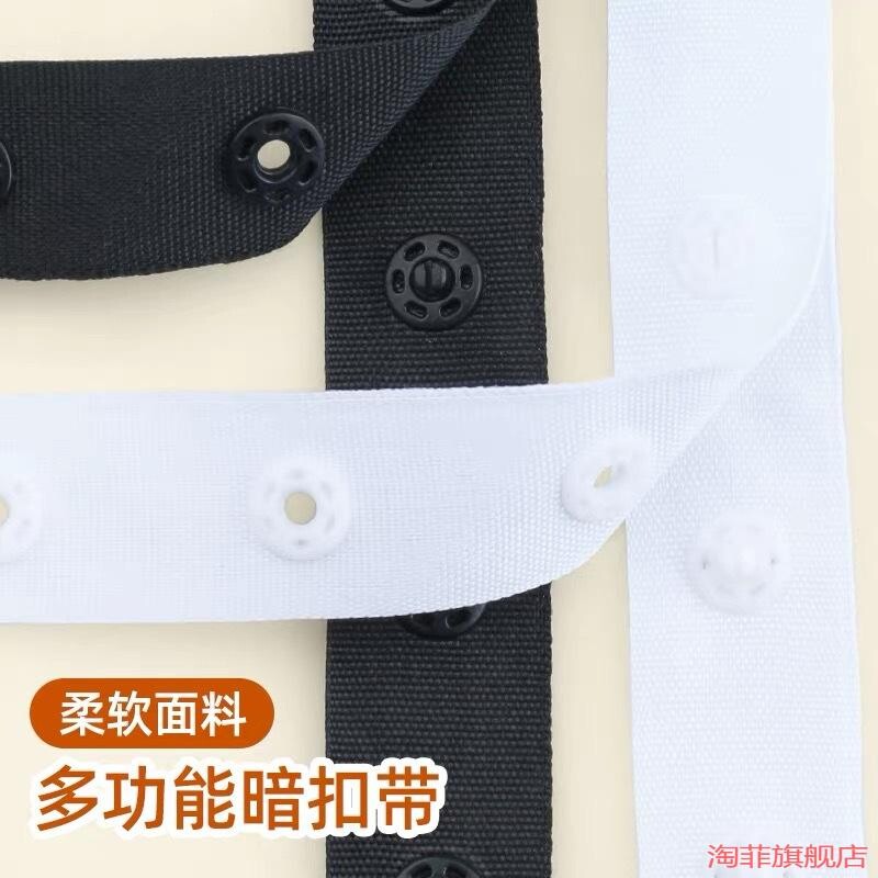 宝宝对纽扣纽扣子舞蹈服树脂按扣子母扣扣子摁扣扣带黑白色爬行服