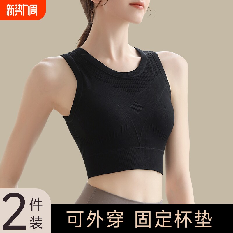 运动内衣女高强度防震跑步上衣防下垂外穿美背心式文胸瑜伽健身服