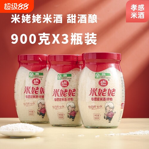 米姥姥米酒900g*3瓶醪糟孝感米酒糯米酒湖北特产甜酒酿汤圆伴侣