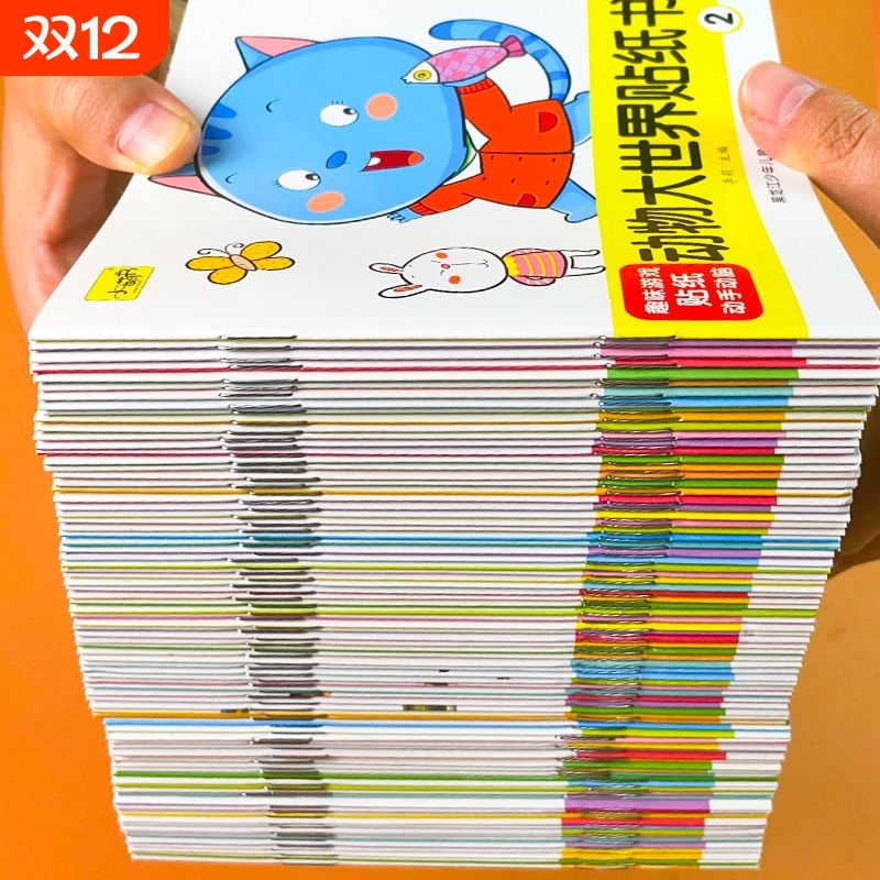 专注力贴纸书3-6岁|千人回购