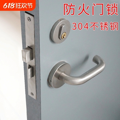 304不锈钢防火门锁全套通用型