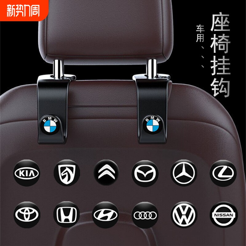 汽车载小挂钩车内后靠背座椅背装饰多功能车上车用品大全实用挂物