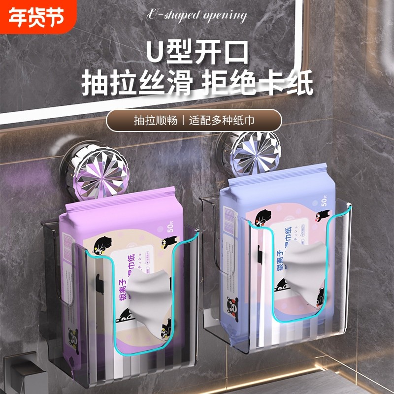 轻奢吸盘纸巾收纳盒免打孔家用卫生间壁挂式收纳盒浴室便捷抽纸盒,收纳整理,纸巾盒,淘宝优惠券,粉丝福利购,淘宝优惠卷